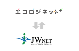 ロゴ：エコロジネット プラスが電子マニフェストJWNetと連携