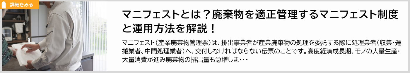 マニフェストの仕組みを解説